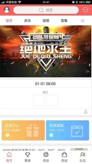 芒果电竞赏金赛截图1
