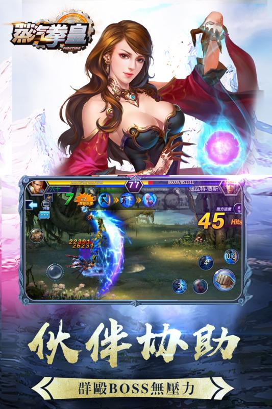 蒸汽拳皇 果盘版截图3