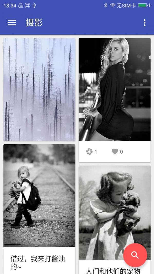 美图壁纸 版本：v2.4