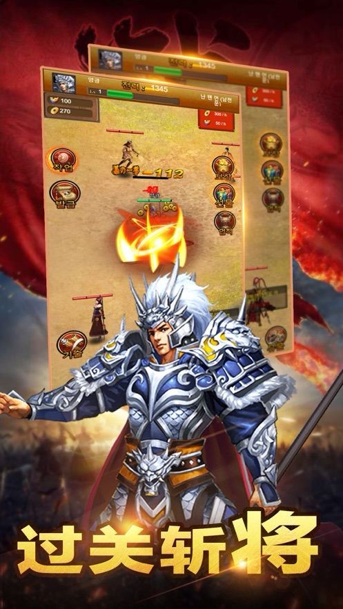 三国霸业王者争锋截图1