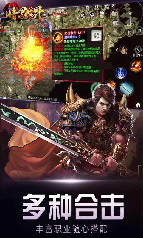 暗黑世界幻想 v2.1