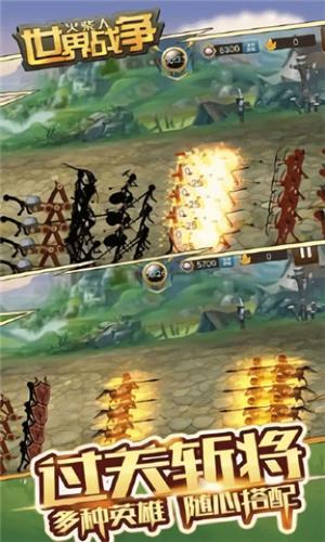 火柴人世界战争手机版 v1.1