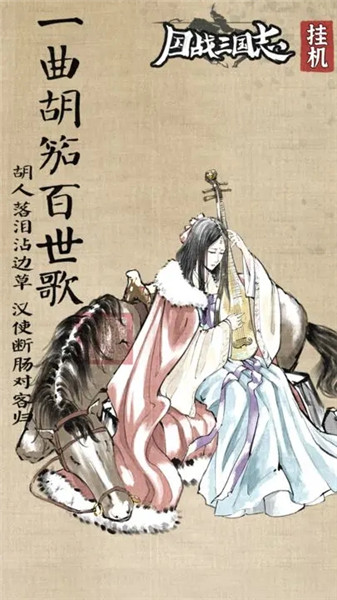 国战三国志2023最新版