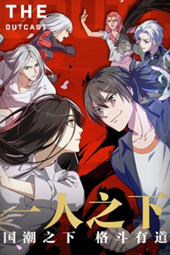 一人之下官网版 v1.11.0.66