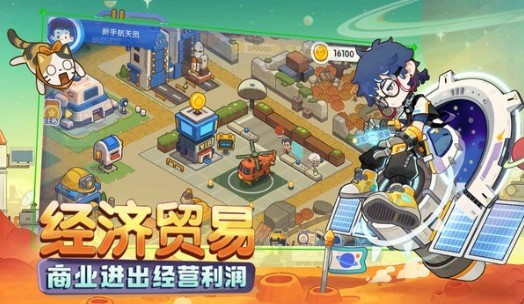 我是航天员手游  v1.1