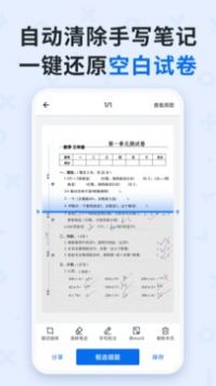 蜜蜂试卷 v2.0.5