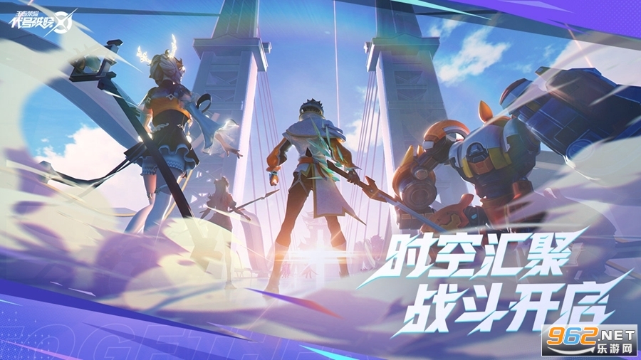 代号破晓 v1.17.56 官方版