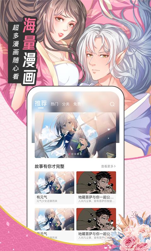 漫画站  v6.6.1