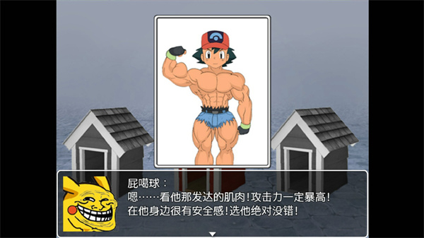 口袋人类汉化版截图0