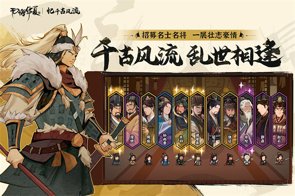 无悔华夏内测版 v3.4.75