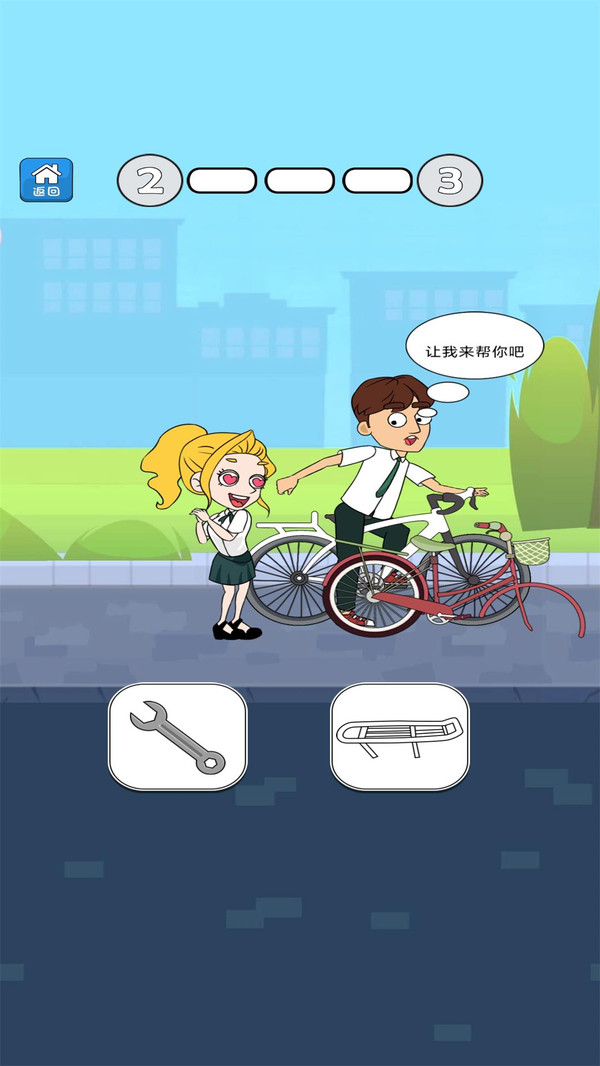 帮她相亲游戏官方版下载 截图3