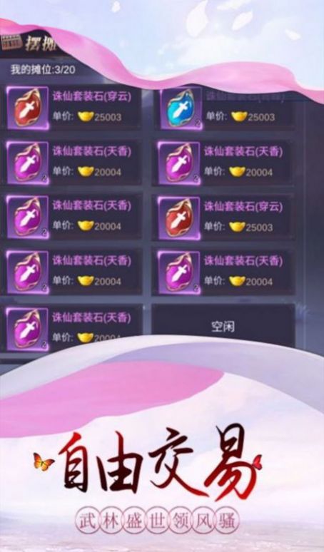 逆苍穹之剑王传说手游官方版 截图2