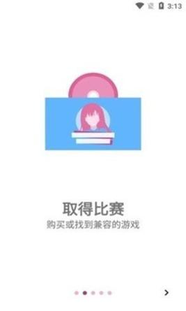ons手机模拟器截图2