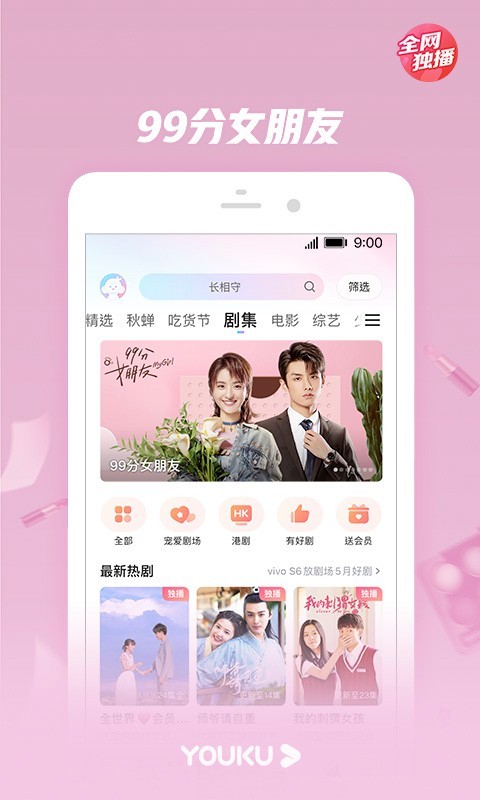 优酷视频 版本：11.0.13