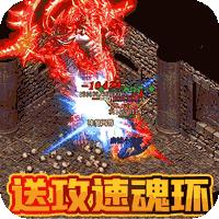 炼狱战神福利版