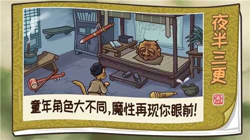 梗西游截图0