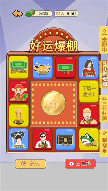 草根逆袭