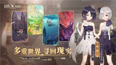 幻书启世录伊索寓言
