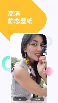 视频动态透明壁纸 版本：v1.2.3