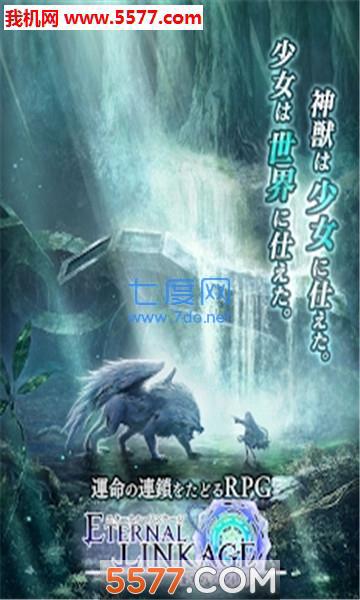 永恒的联系