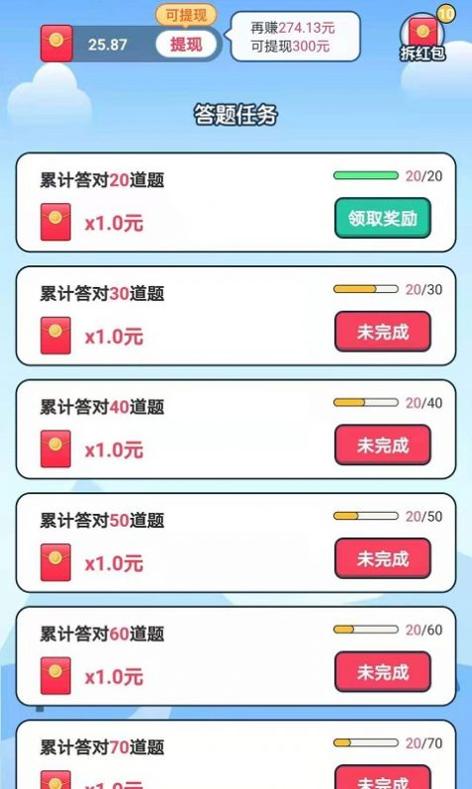 点点答题正式版.jpg