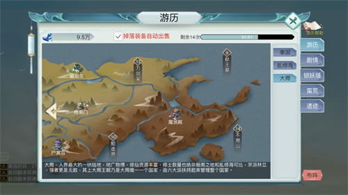 修仙启示录解锁版内置尊享器截图0