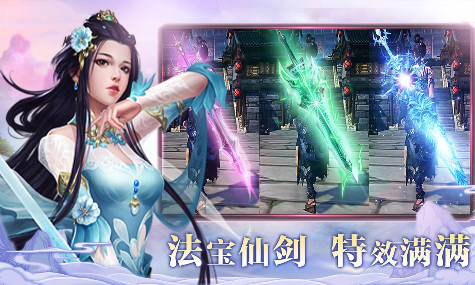 天仙道截图2