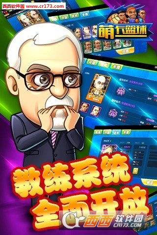 萌卡篮球无限钻石内购修改版 v3.3 安卓版