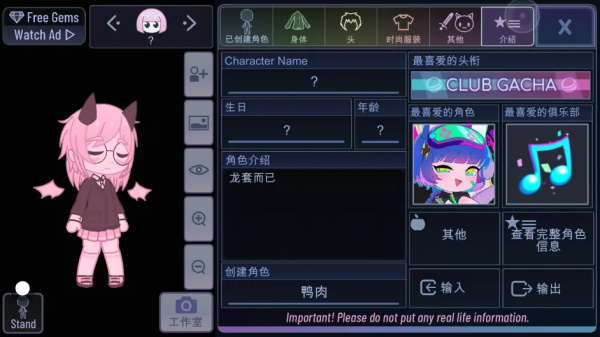 加查俱乐部中文版