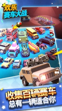 欢乐赛车大战 v3.1.5