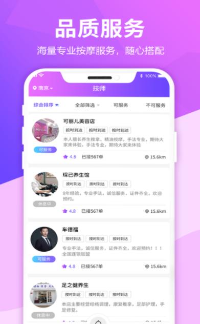 比心到家截图2