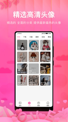 土味情话恋爱话术截图1