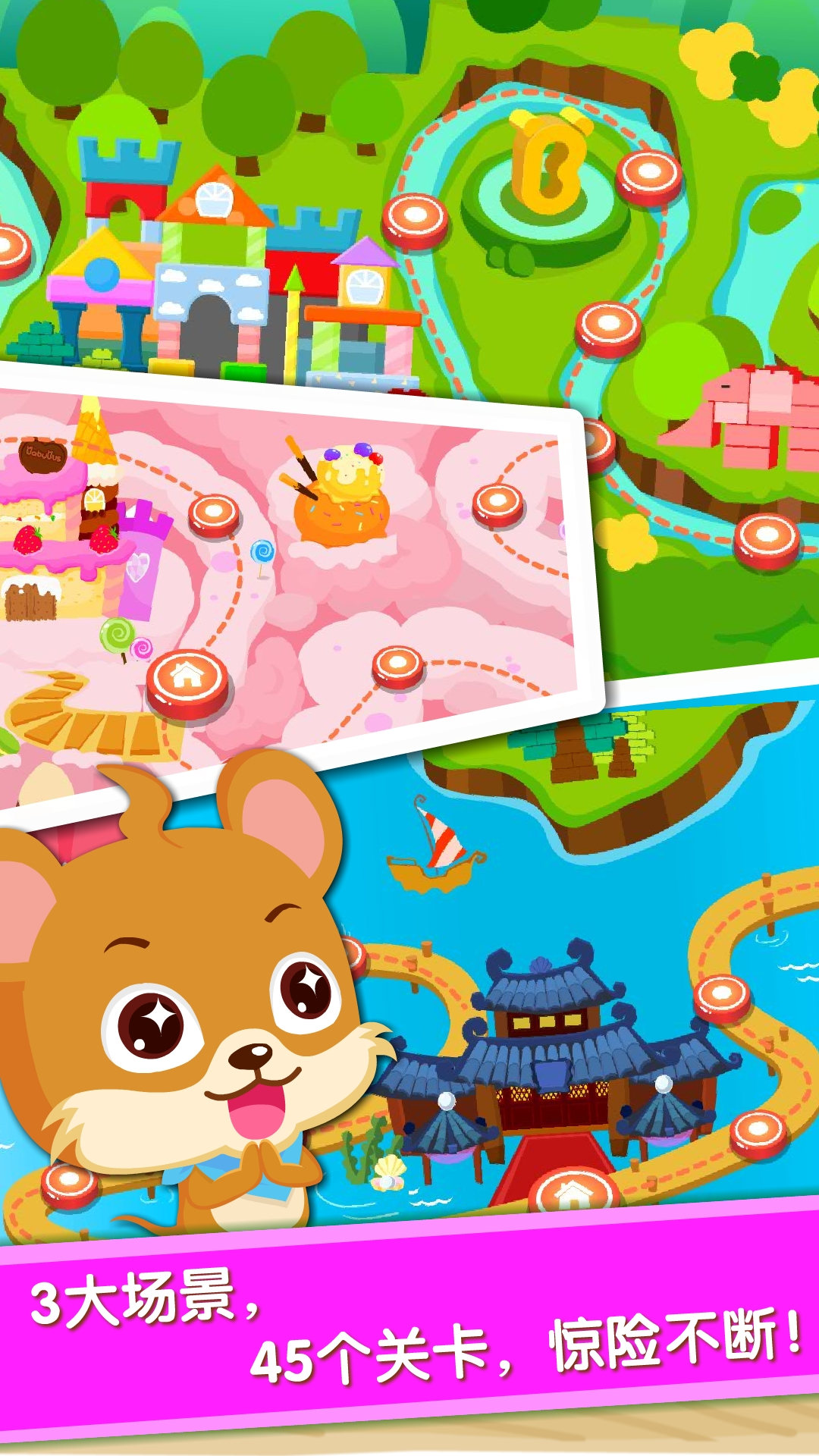 宝宝当店长 版本：9.67.00.00