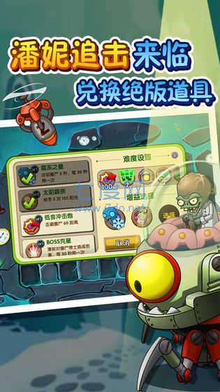 植物大战僵尸2国际服正版 v9.7.2