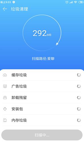  我的清理管家截图0