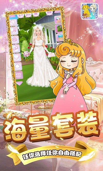 小公主的装扮日志截图0