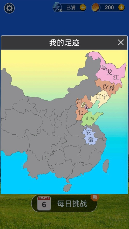 爱上猜成语游戏红包版APP下载安装 截图2