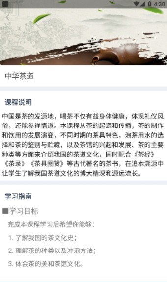 畅学淄职  v1.0.6