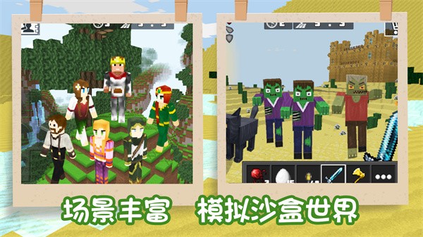 袖珍像素世界截图3