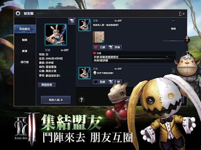 放逐者纪元截图0