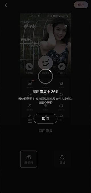 Wink相机