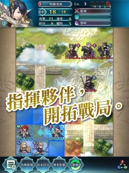 火纹断章游戏攻略最新最新版图片1