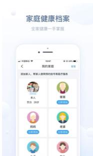 徐州健康通