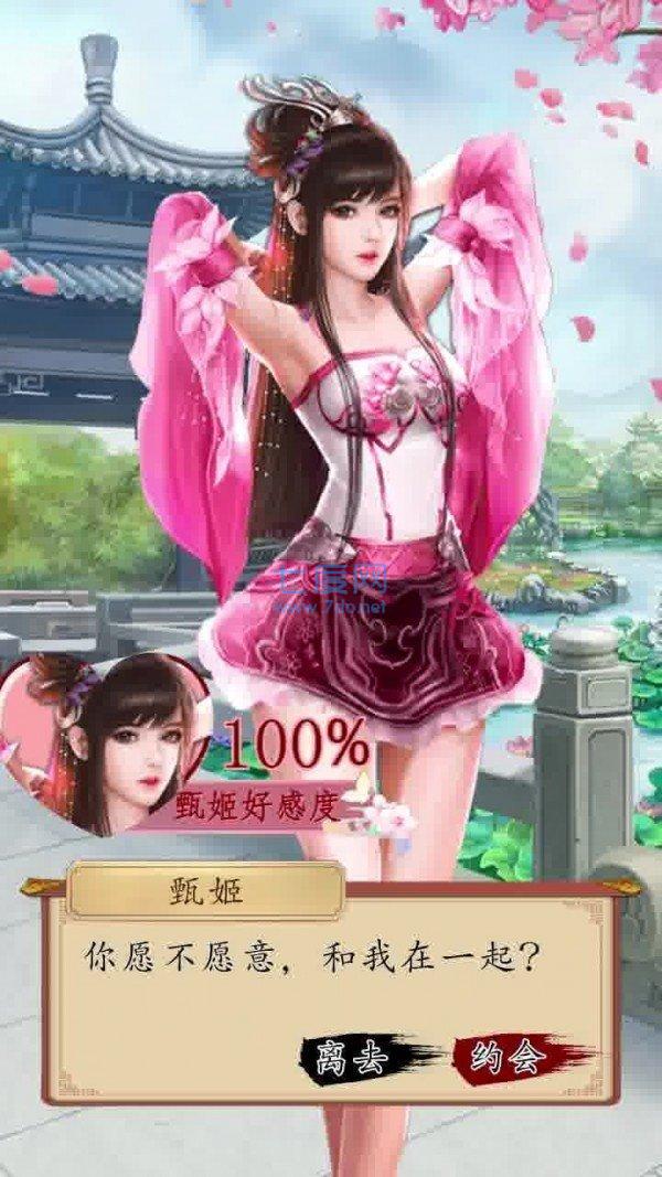 百媚三国截图1