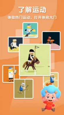 网易飞特运动冠军游戏官方版  v5.3.1