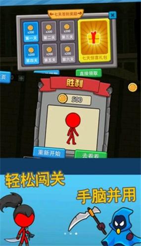 火柴人逃亡记3手机版
