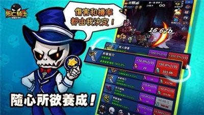 死亡骑士截图1