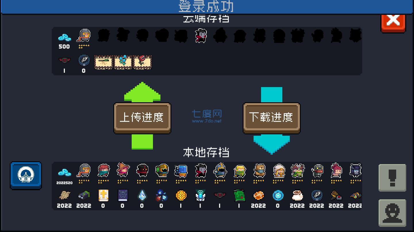 元气骑士2023破解版全无限截图2