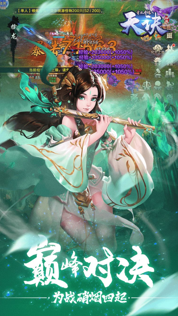 青丘奇缘之凌烟决官网正版手游 截图1