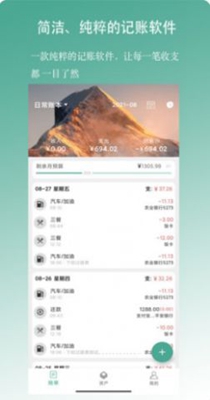 好好记账.jpg